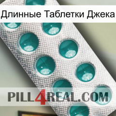 Длинные Таблетки Джека dapoxetine1